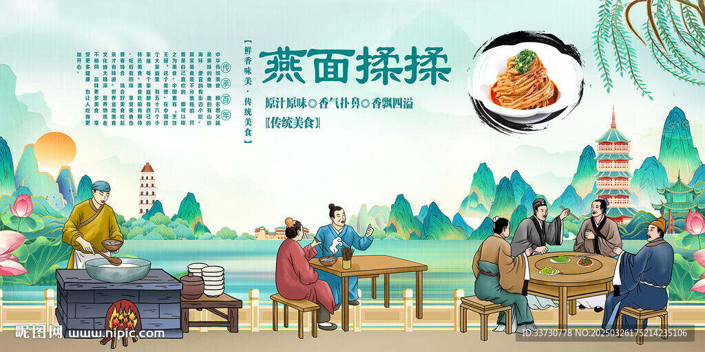燕面揉揉