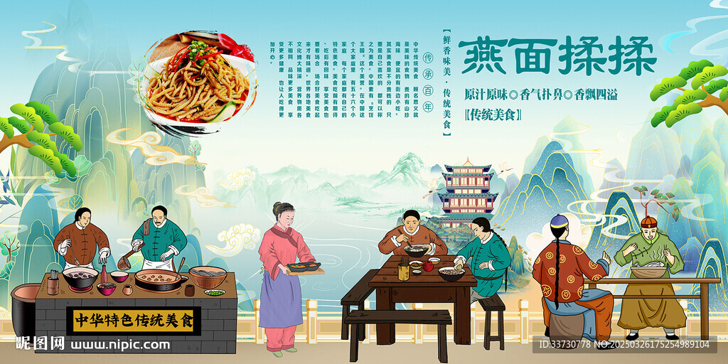 燕面揉揉