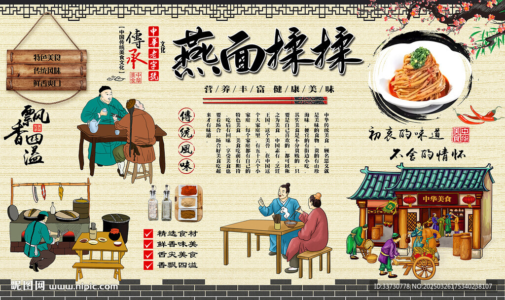 燕面揉揉