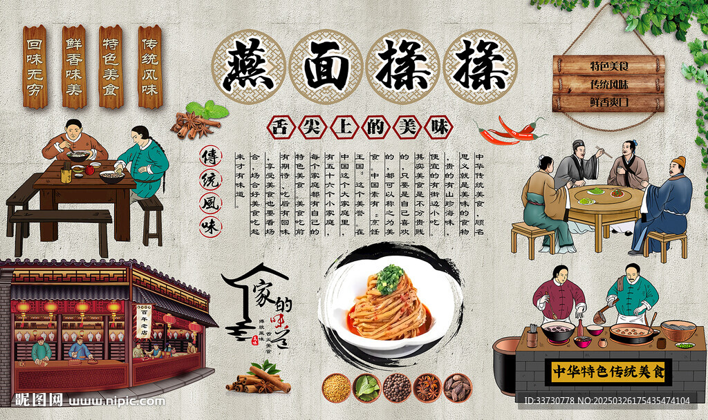 燕面揉揉