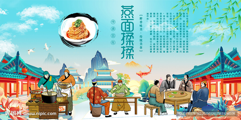 燕面揉揉