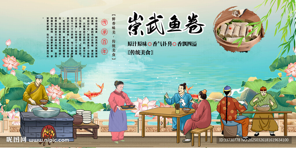 崇武鱼卷