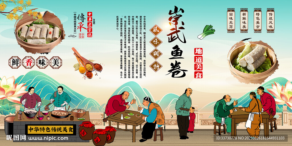 崇武鱼卷