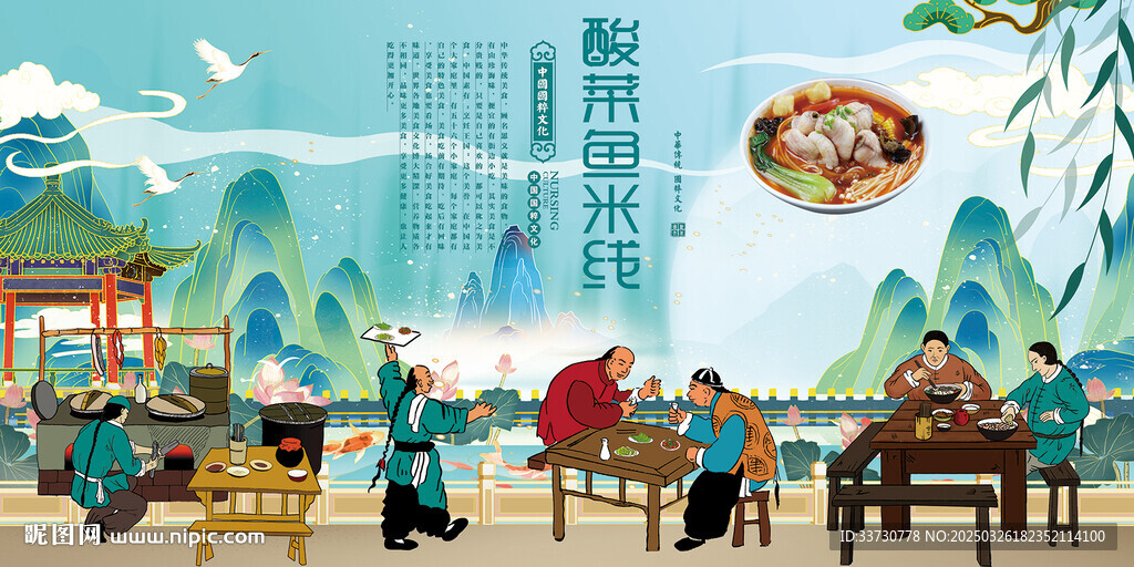 酸菜鱼米线