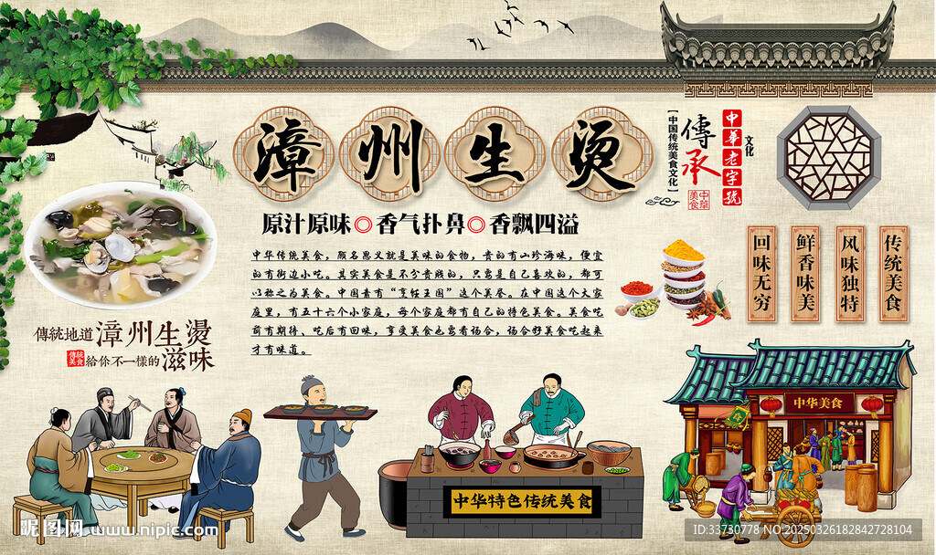 漳州生烫