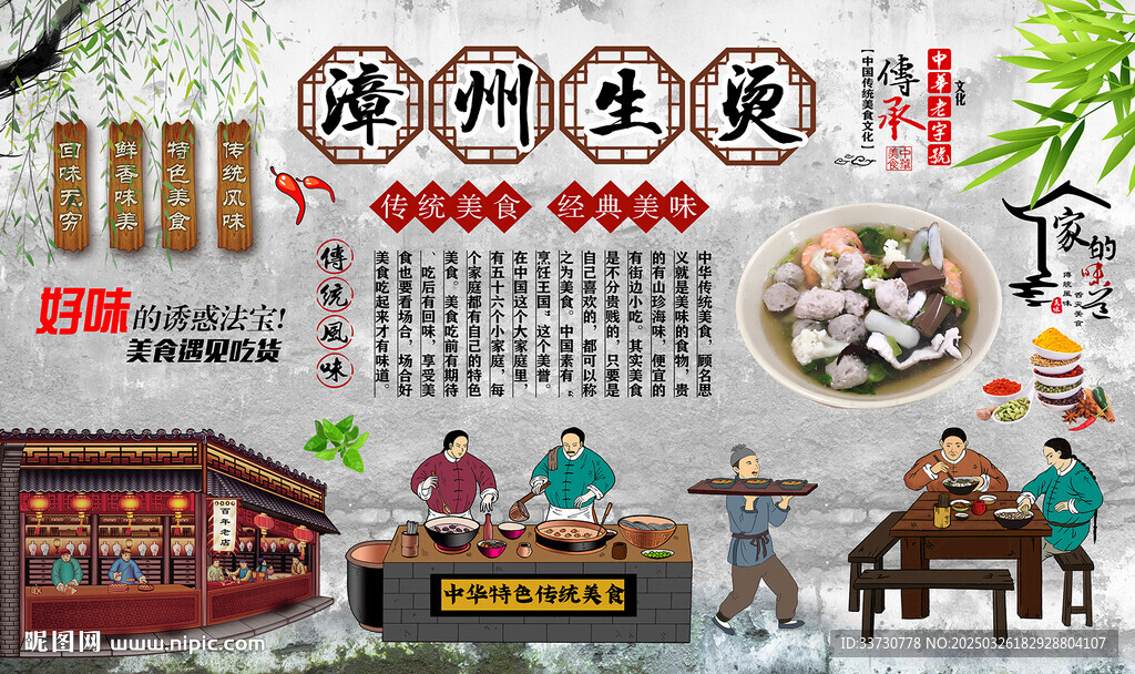 漳州生烫