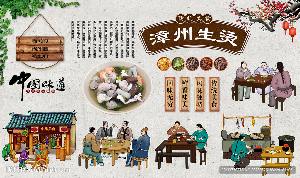 漳州生烫