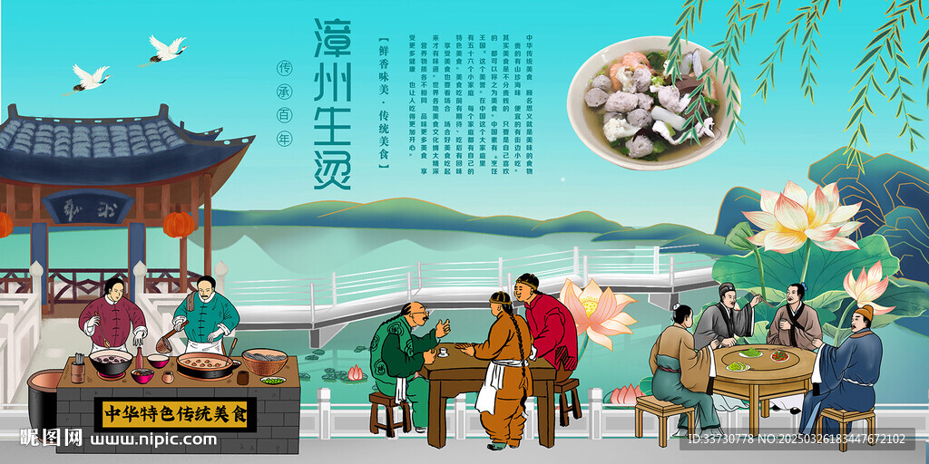 漳州生烫