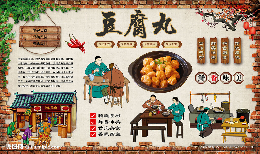 豆腐丸