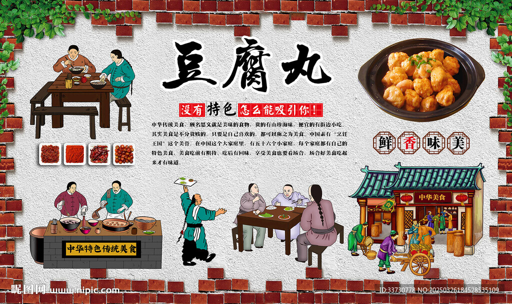 豆腐丸