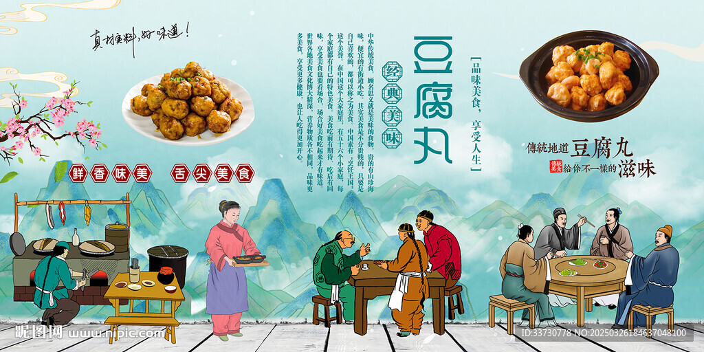 豆腐丸