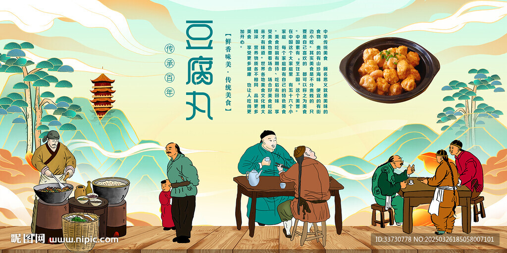 豆腐丸