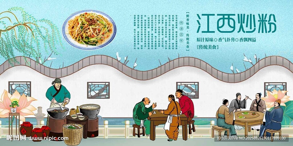 江西炒粉
