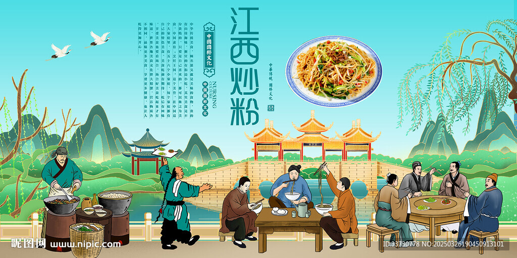 江西炒粉