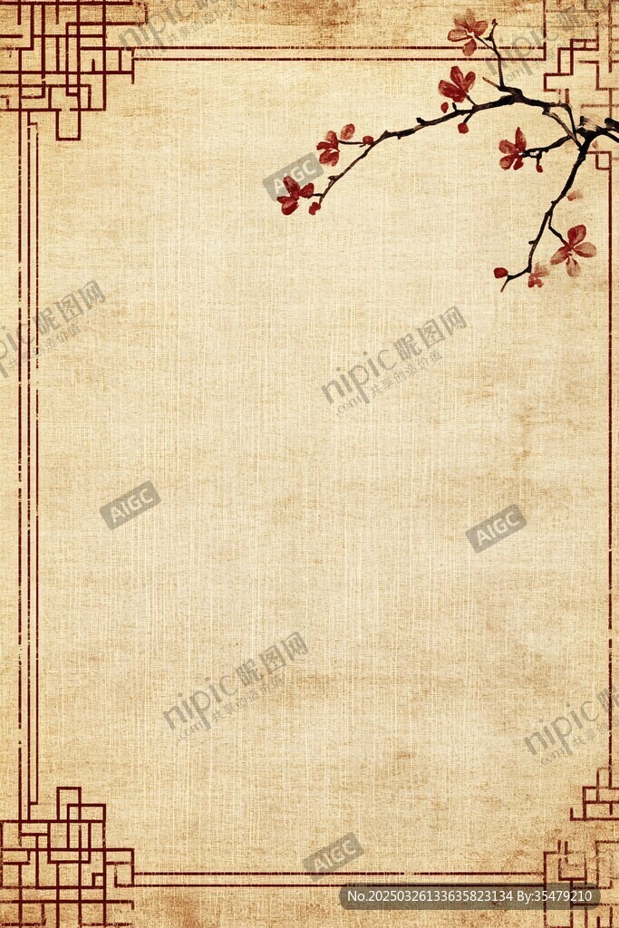 中式古风花枝边框背景图