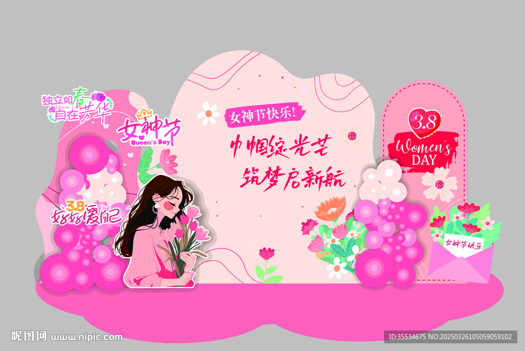 妇女节图片美陈