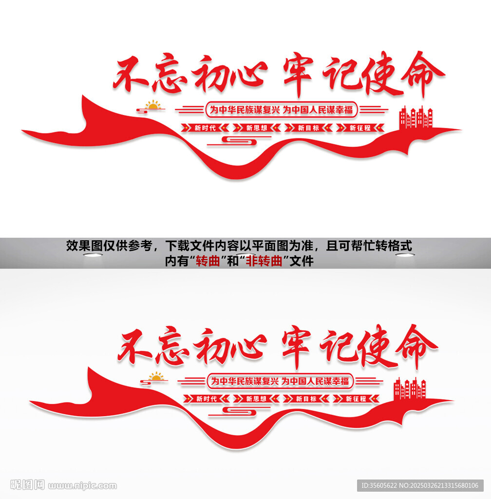 党建