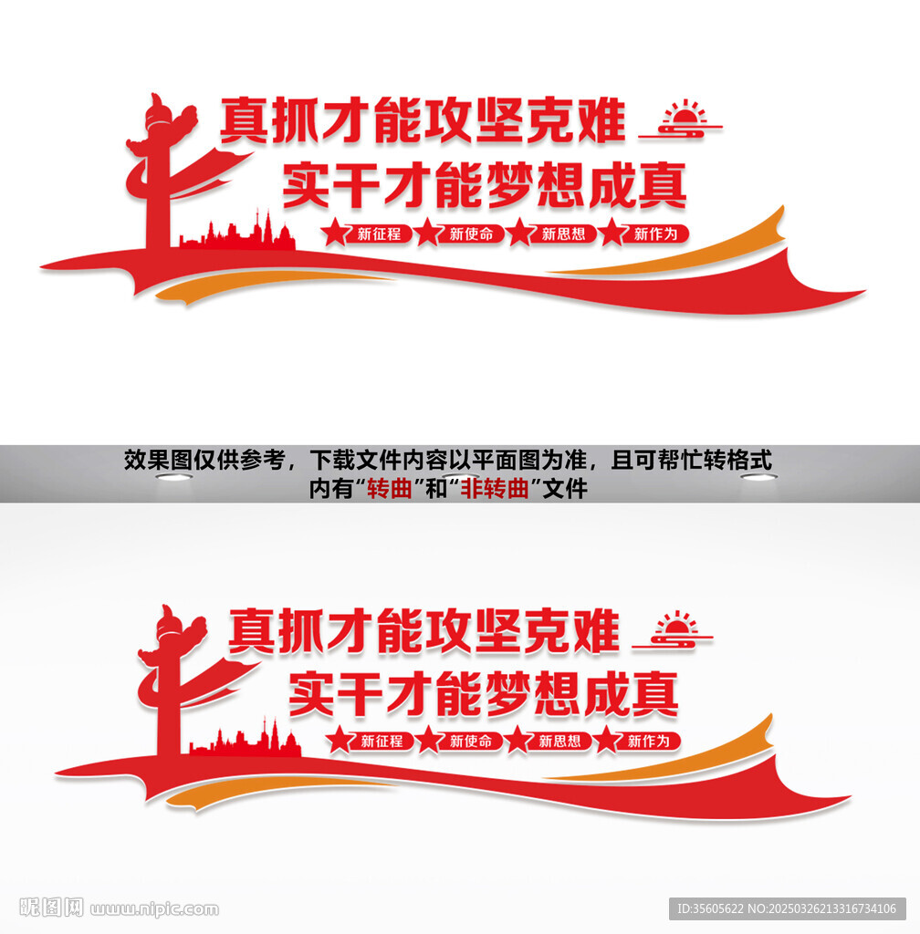 党建文化墙