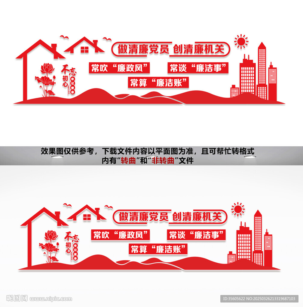 党支部文化墙