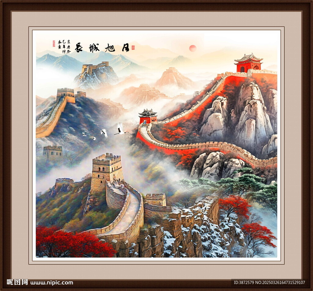 长城雄风