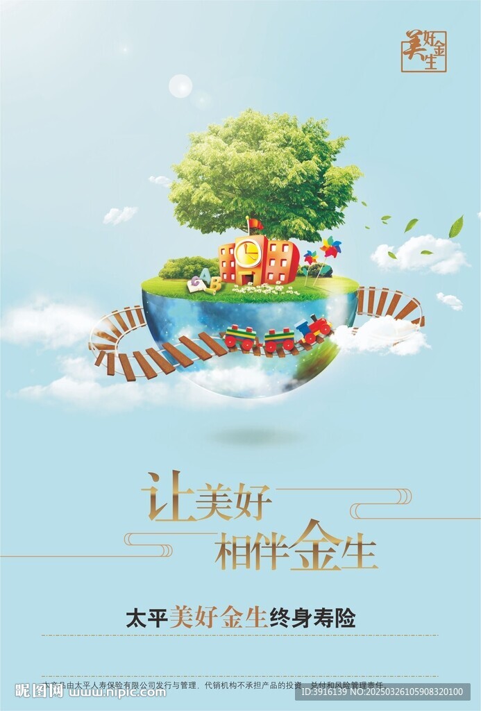 金融海报