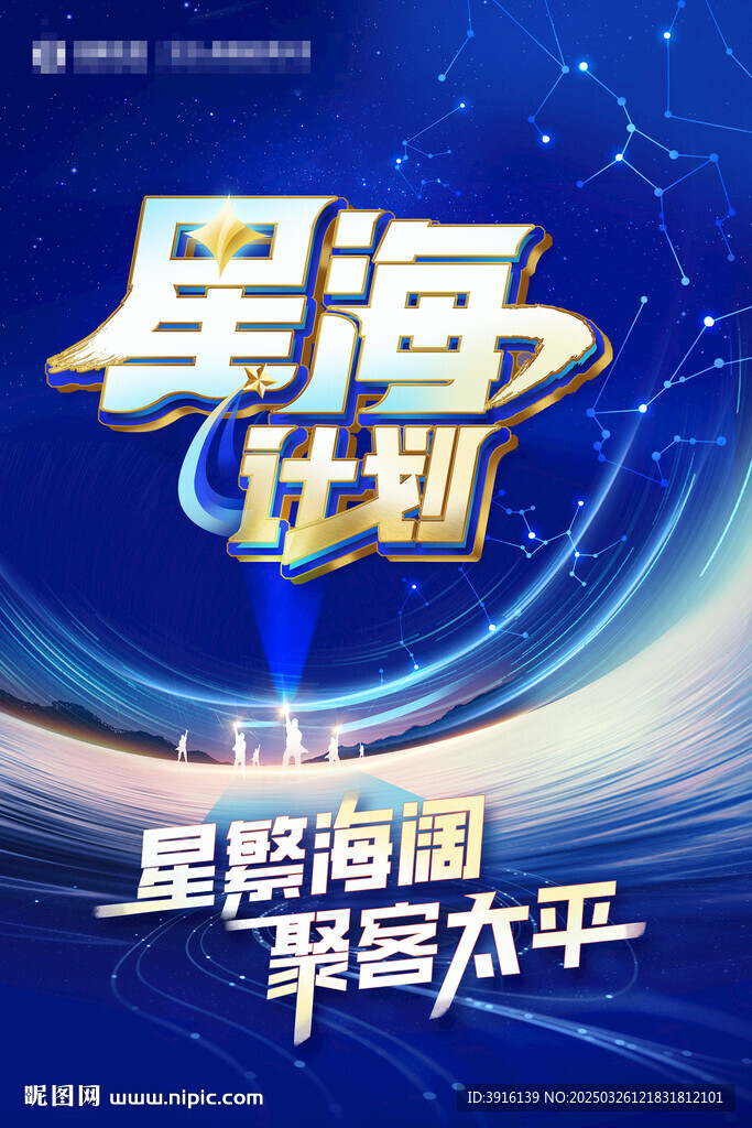 金融海报