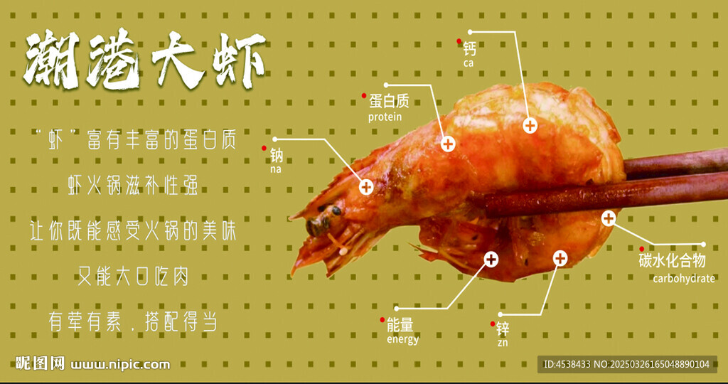 大虾