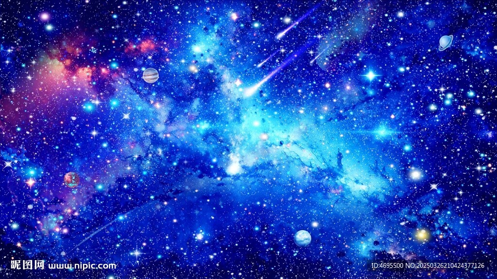星空