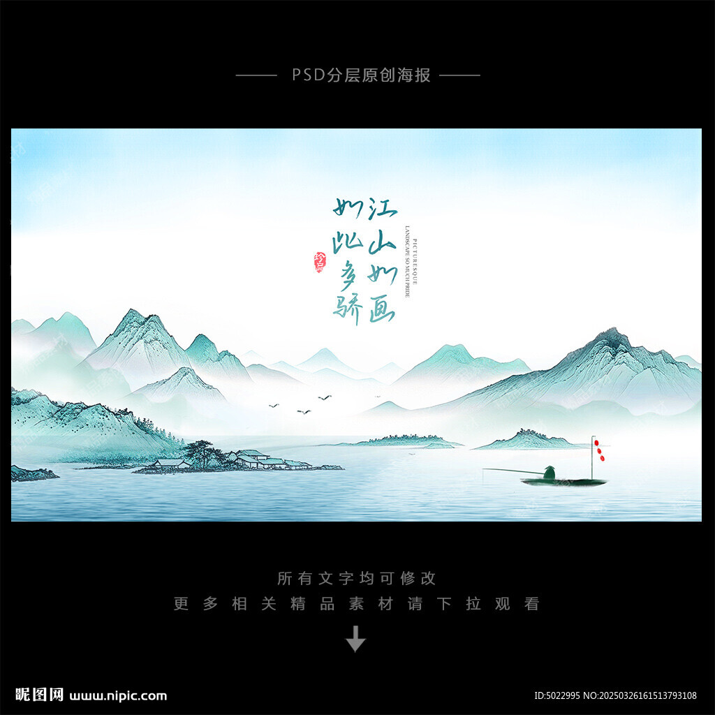 水墨山水