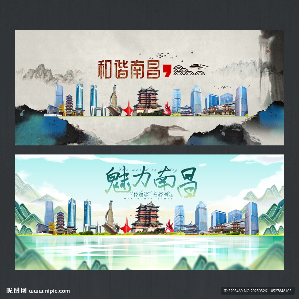 南昌