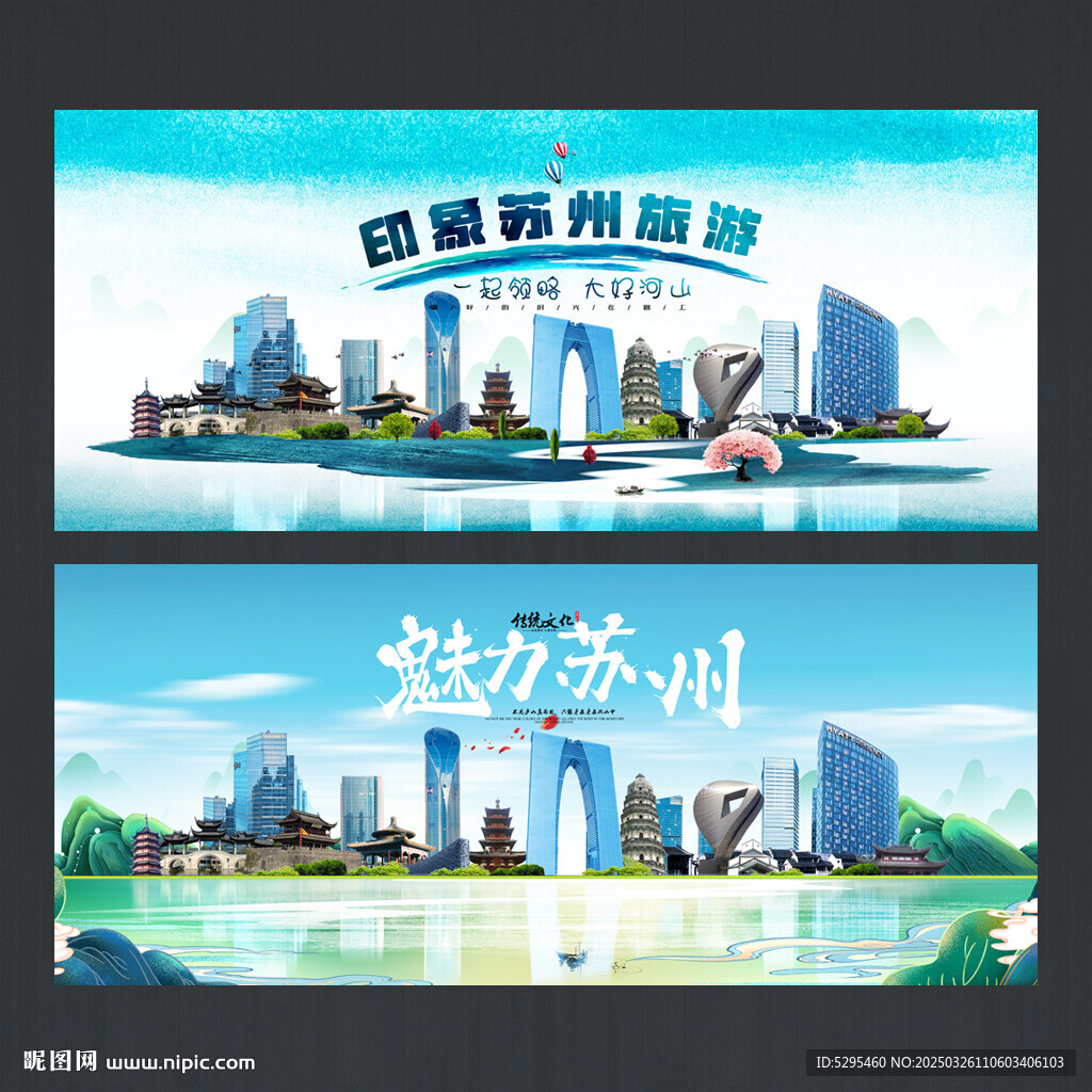 苏州