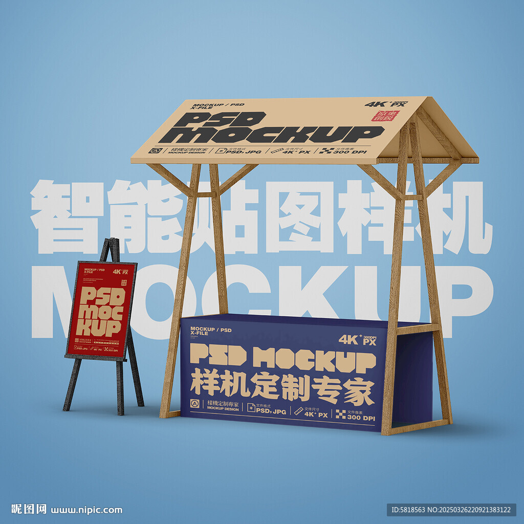 摊位展示架样机