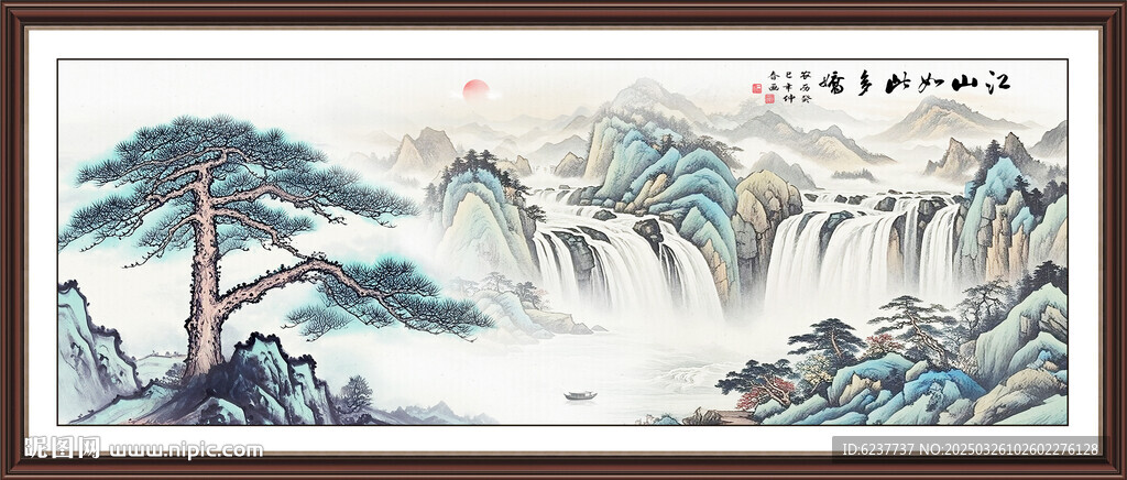 江山如画山水画