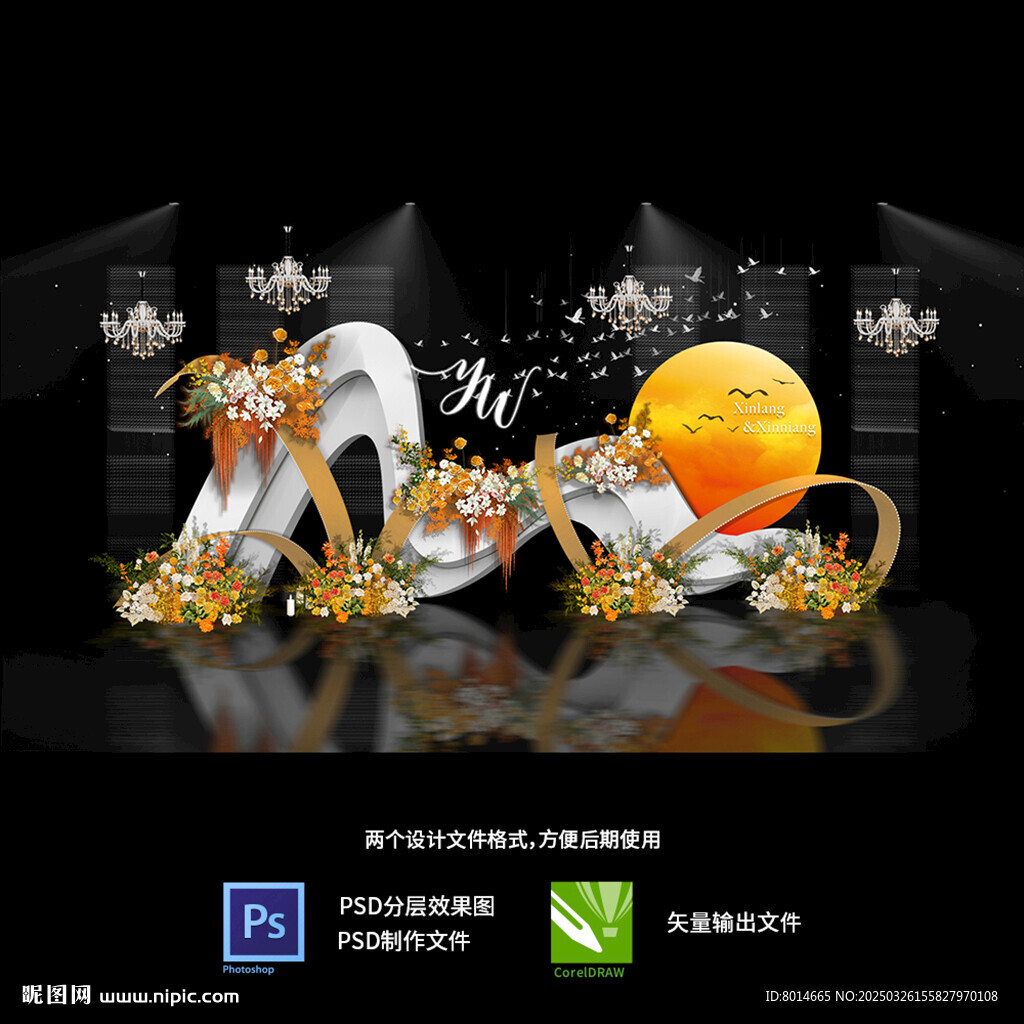 落日飞鸟夕阳婚礼设计素材效果图