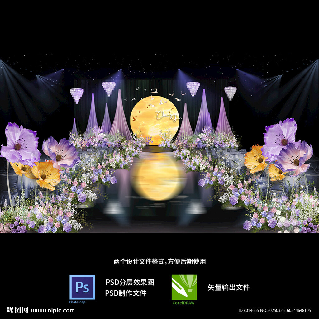 莫奈花园落日紫色布幔婚礼效果图