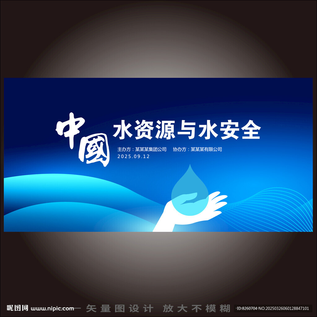 中国水资源