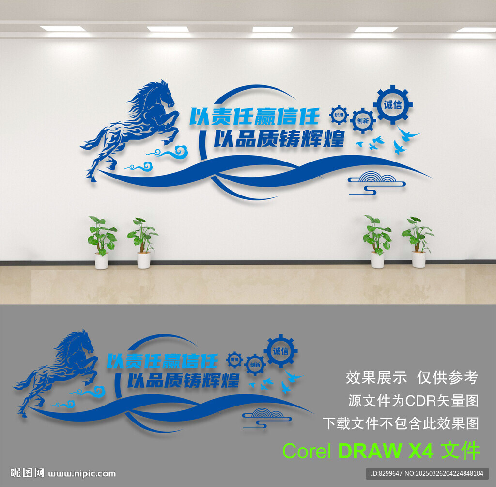 企业文化墙