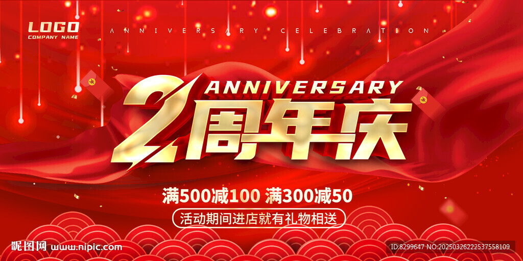 2周年
