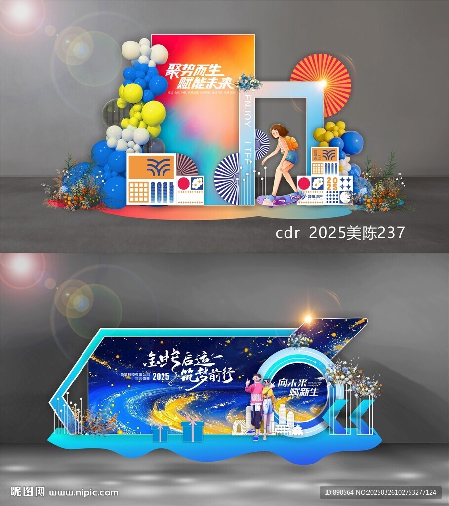 美陈DP打卡点