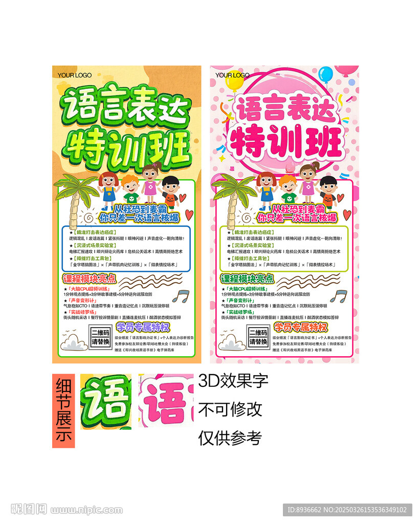 语言表达