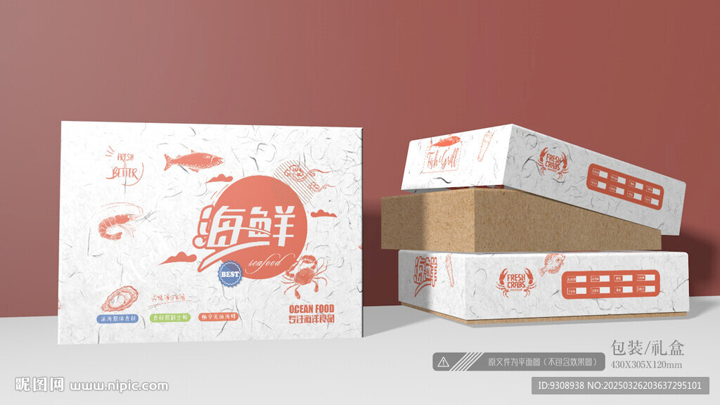 海鲜礼盒包装 平面图