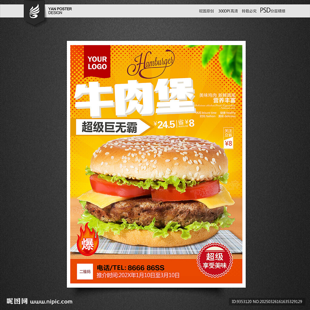 牛肉堡