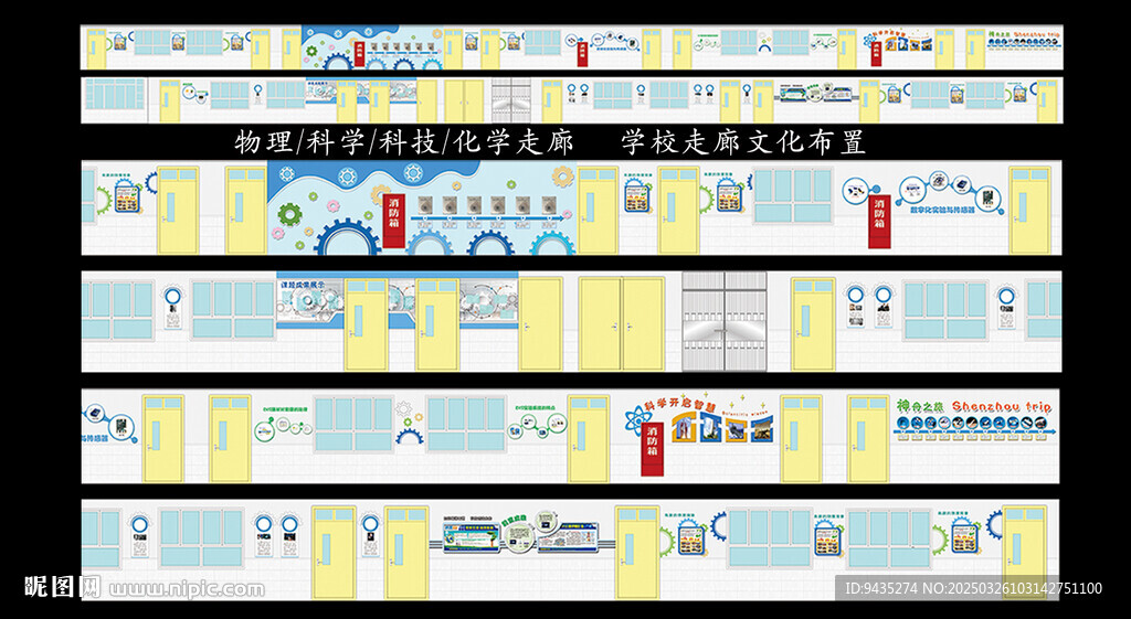实验室布置