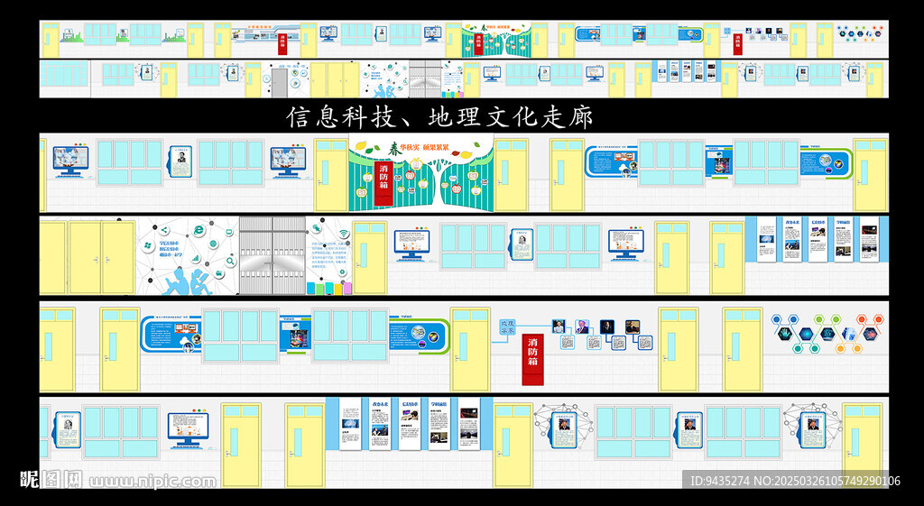 学校走廊