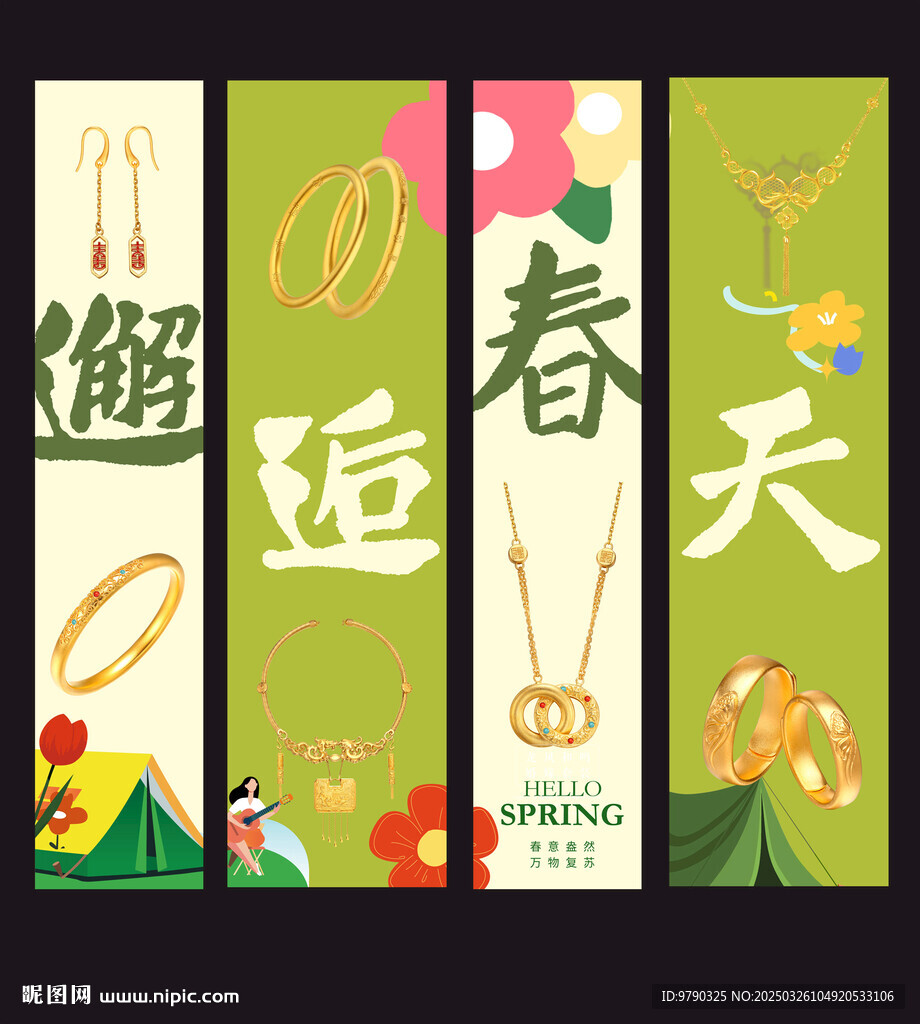 珠宝春天包柱