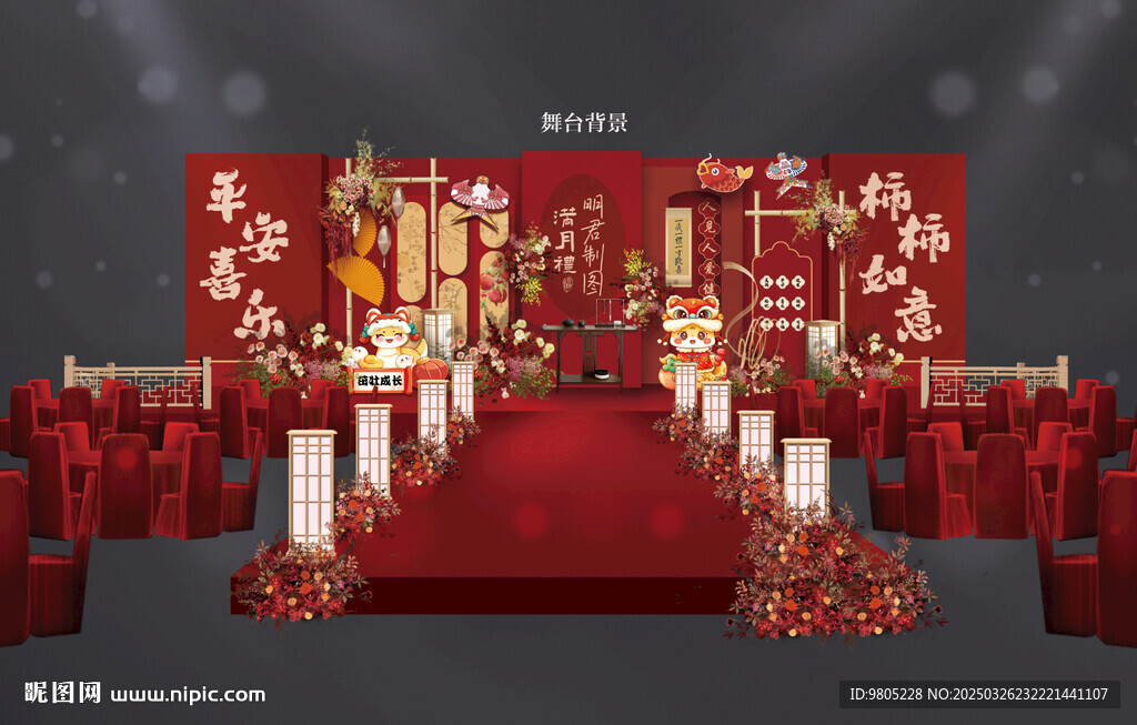 蛇年素材新中式宝宝满月周岁舞台