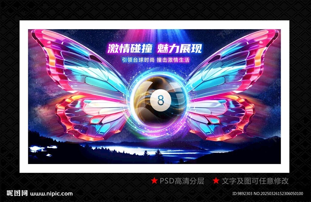 台球