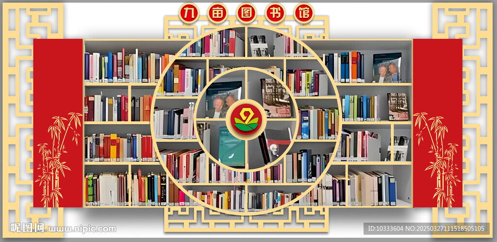 图书馆