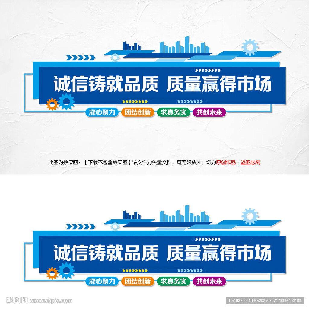 企业公司励志文化墙