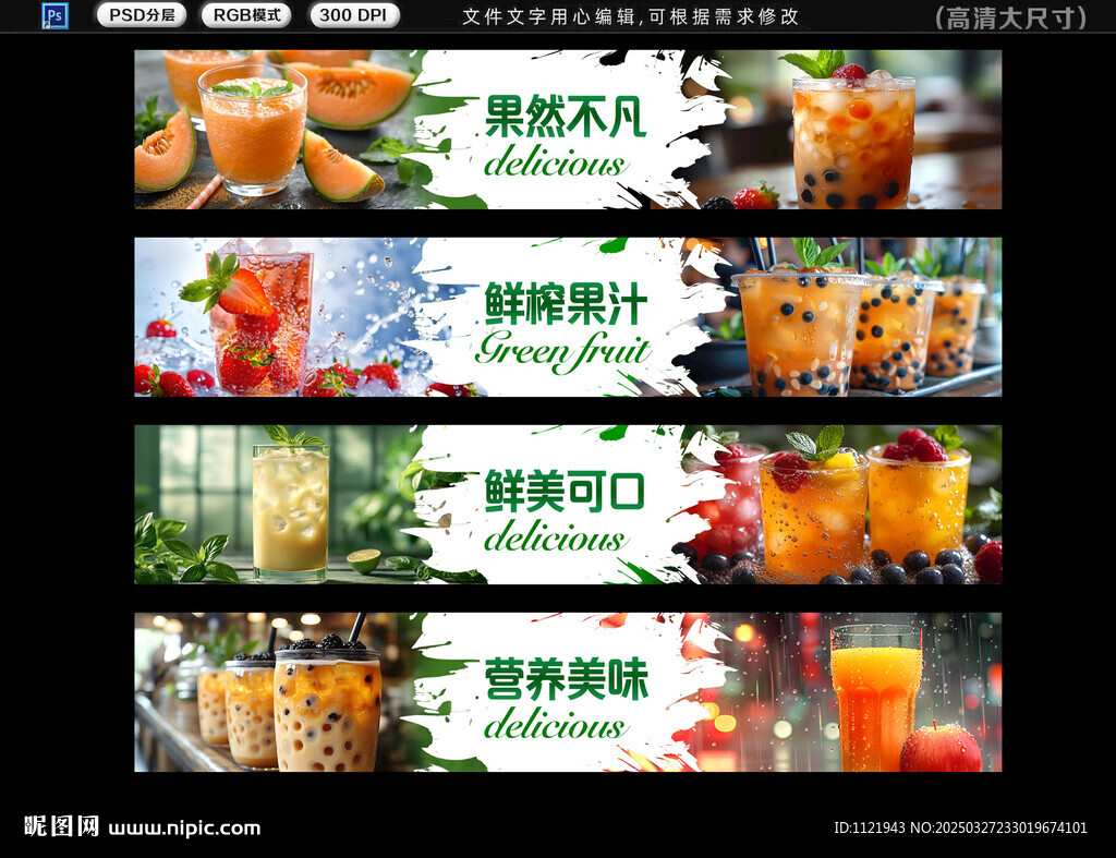 奶茶店灯箱招牌